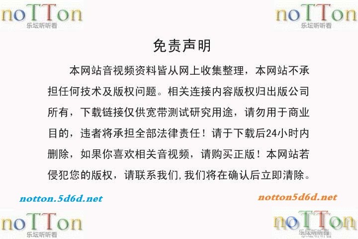 [notton5d6d.net]免责声明.jpg