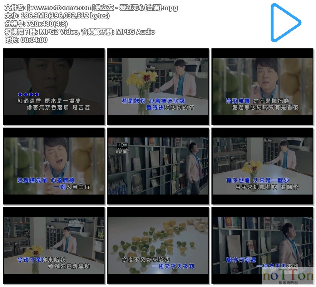 [www.nottonmv.com]翁立友 - 爱过无心[台语].mpg.jpg