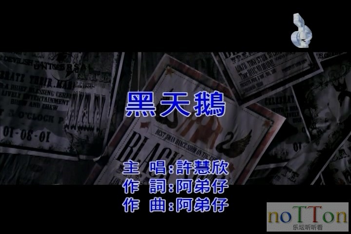 许慧欣  -黑天鹅.mpg_20140915_024111.293.jpg