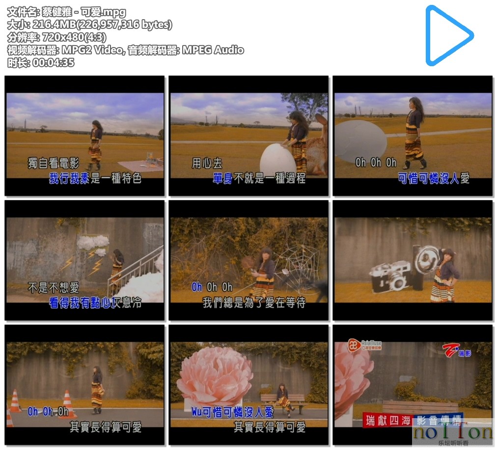 蔡健雅－可爱.mpg.jpg