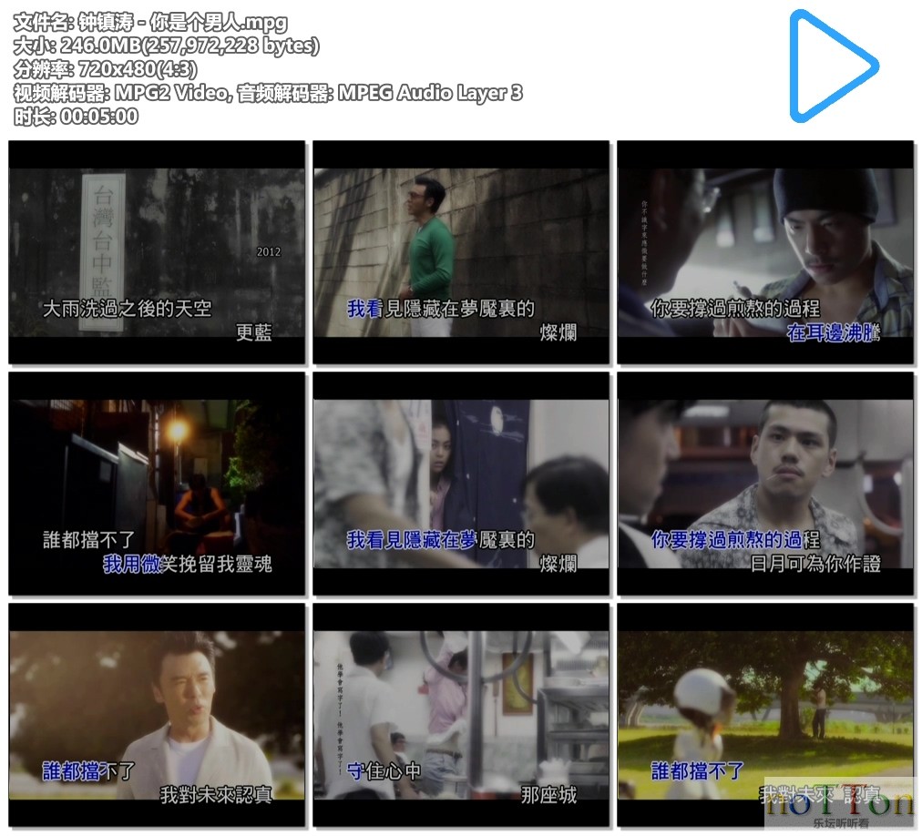 钟镇涛－你是个男人.mpg.jpg