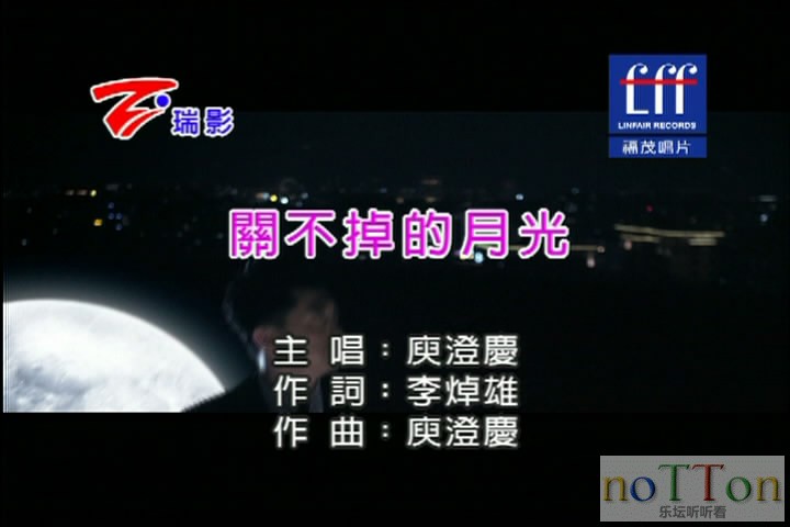 庾澄庆 - 关不掉的月光[国语[00_00_02][20141006-222533-0].JPG